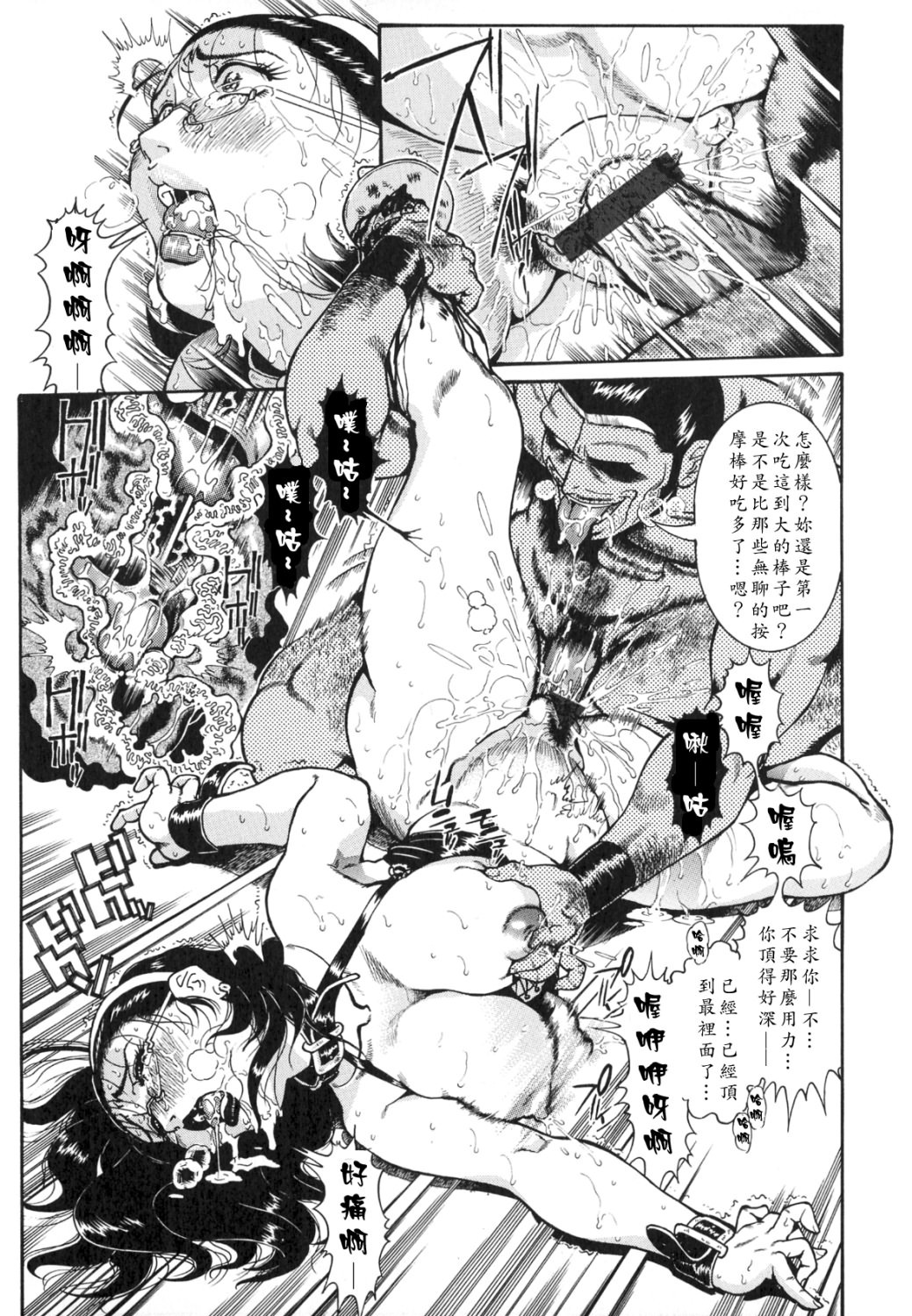[Penname wa Nai] Hitozuma Mitsue ~Nureru... Hitozuma~ - A Married Woman As Mitsue [Chinese] [有雪齋] page 129 full
