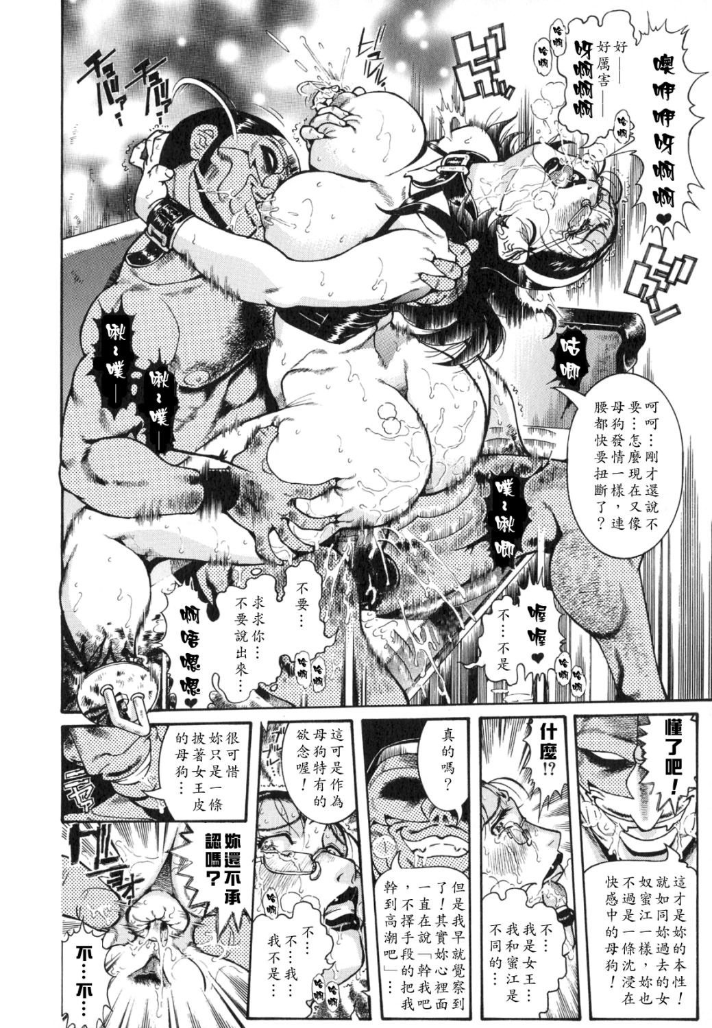 [Penname wa Nai] Hitozuma Mitsue ~Nureru... Hitozuma~ - A Married Woman As Mitsue [Chinese] [有雪齋] page 130 full