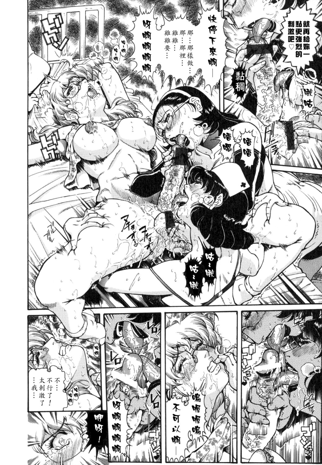 [Penname wa Nai] Hitozuma Mitsue ~Nureru... Hitozuma~ - A Married Woman As Mitsue [Chinese] [有雪齋] page 146 full