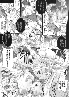 (COMIC1☆4) [ERECT TOUCH (Erect Sawaru)] Injiru Oujo IV - Erotic Juice Princess 4 (Seiken Densetsu 3) - page 18