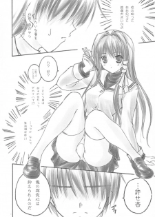 (SC25) [KAGUYAHIME (Aikawa Daisei)] IN MIND (Clannad) - page 5