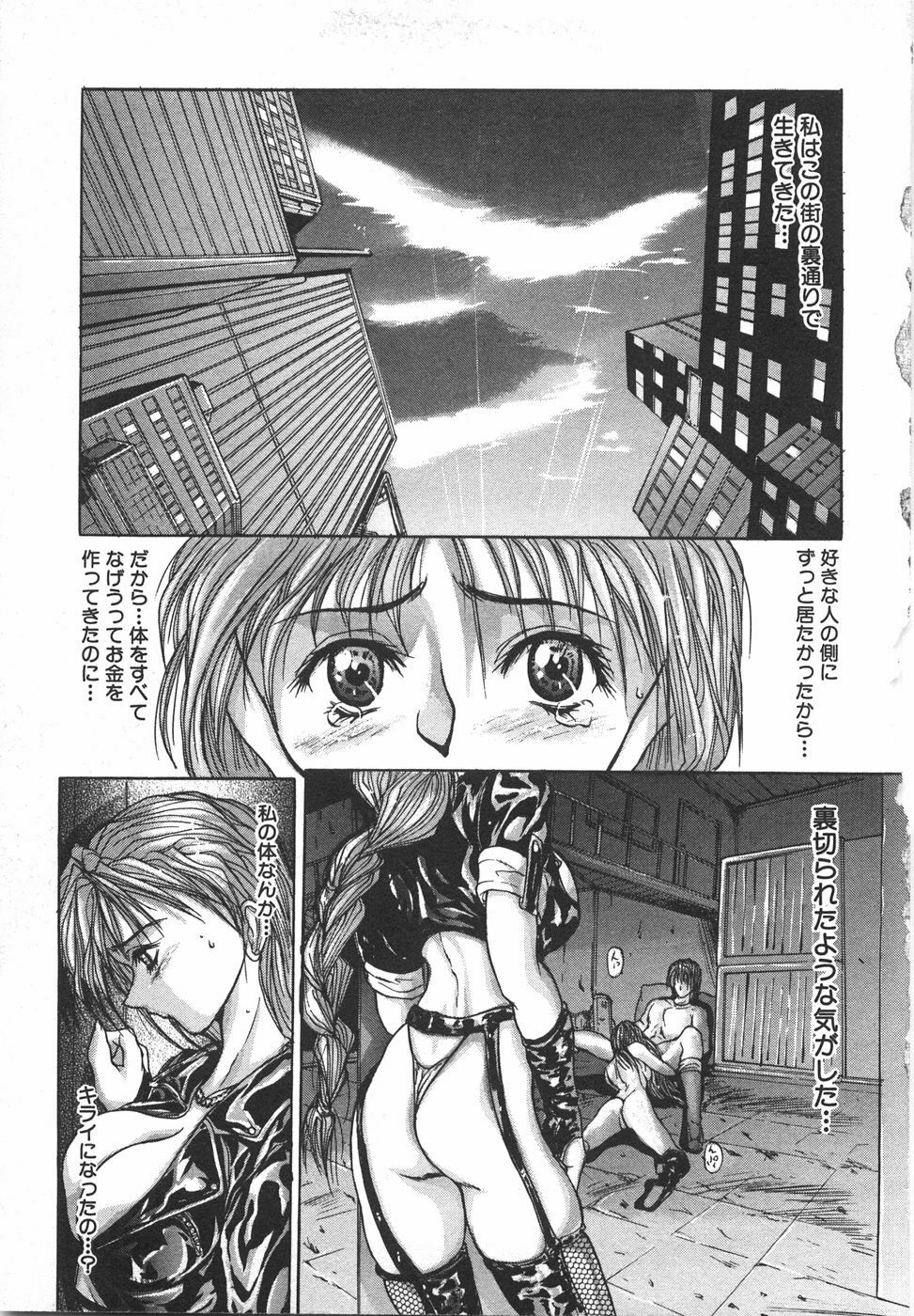 [GRIFON] Sodomu no Baishun Onna page 103 full