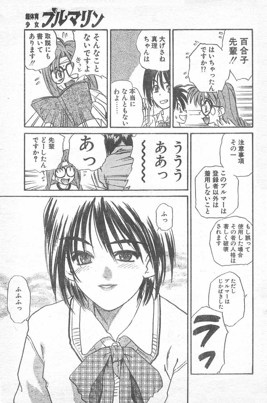 COMIC Penguin Club 1996-01 page 168 full