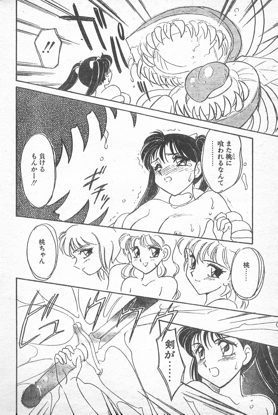 COMIC Penguin Club 1996-01 page 19 full