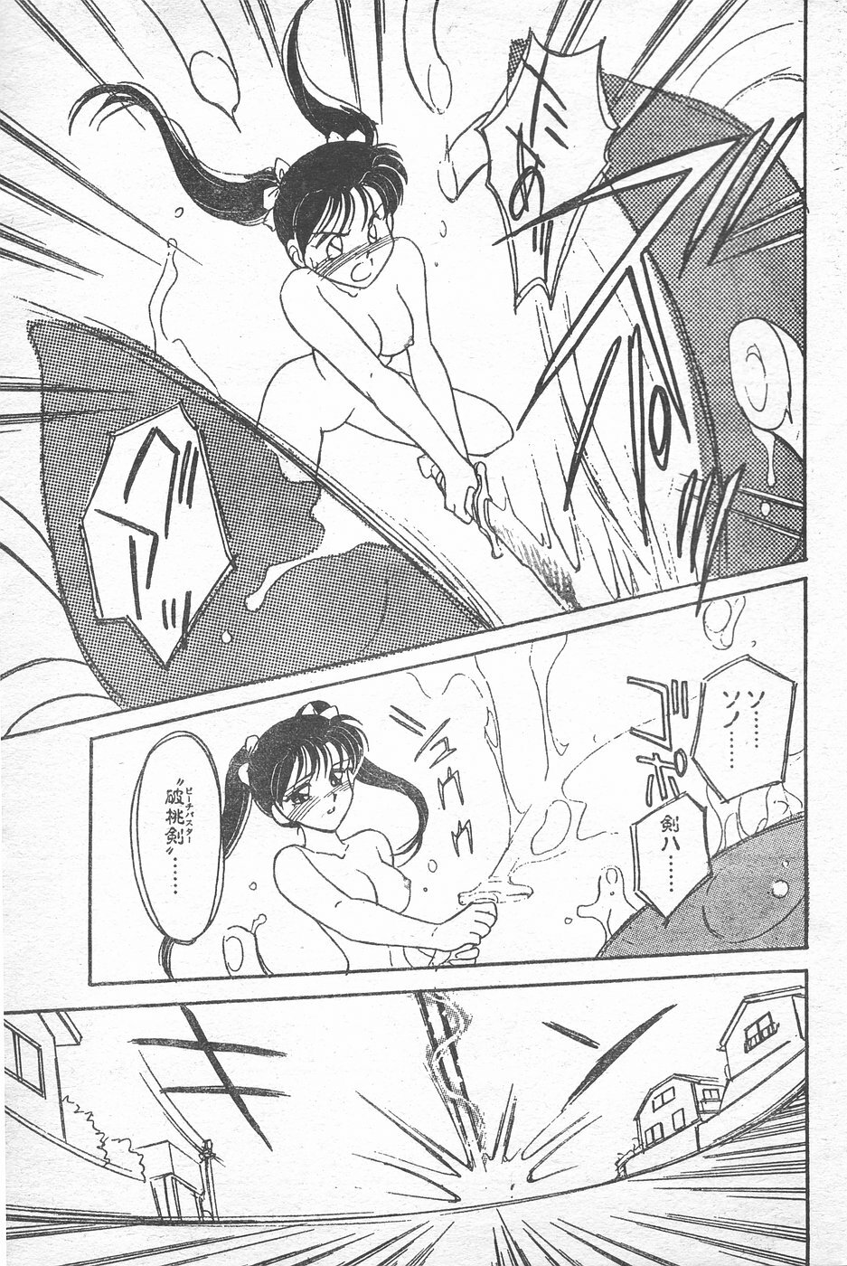 COMIC Penguin Club 1996-01 page 20 full