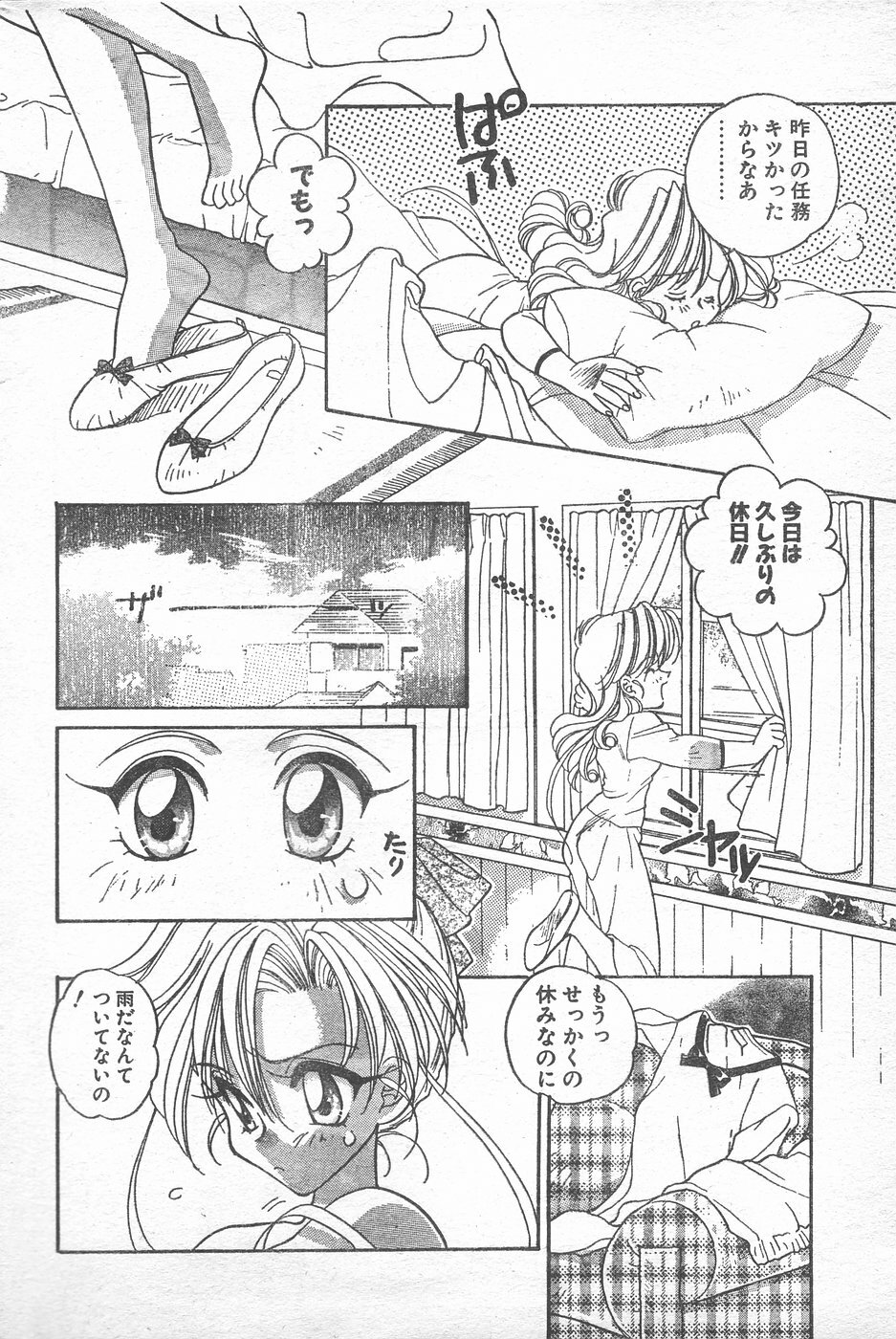 COMIC Penguin Club 1996-01 page 43 full