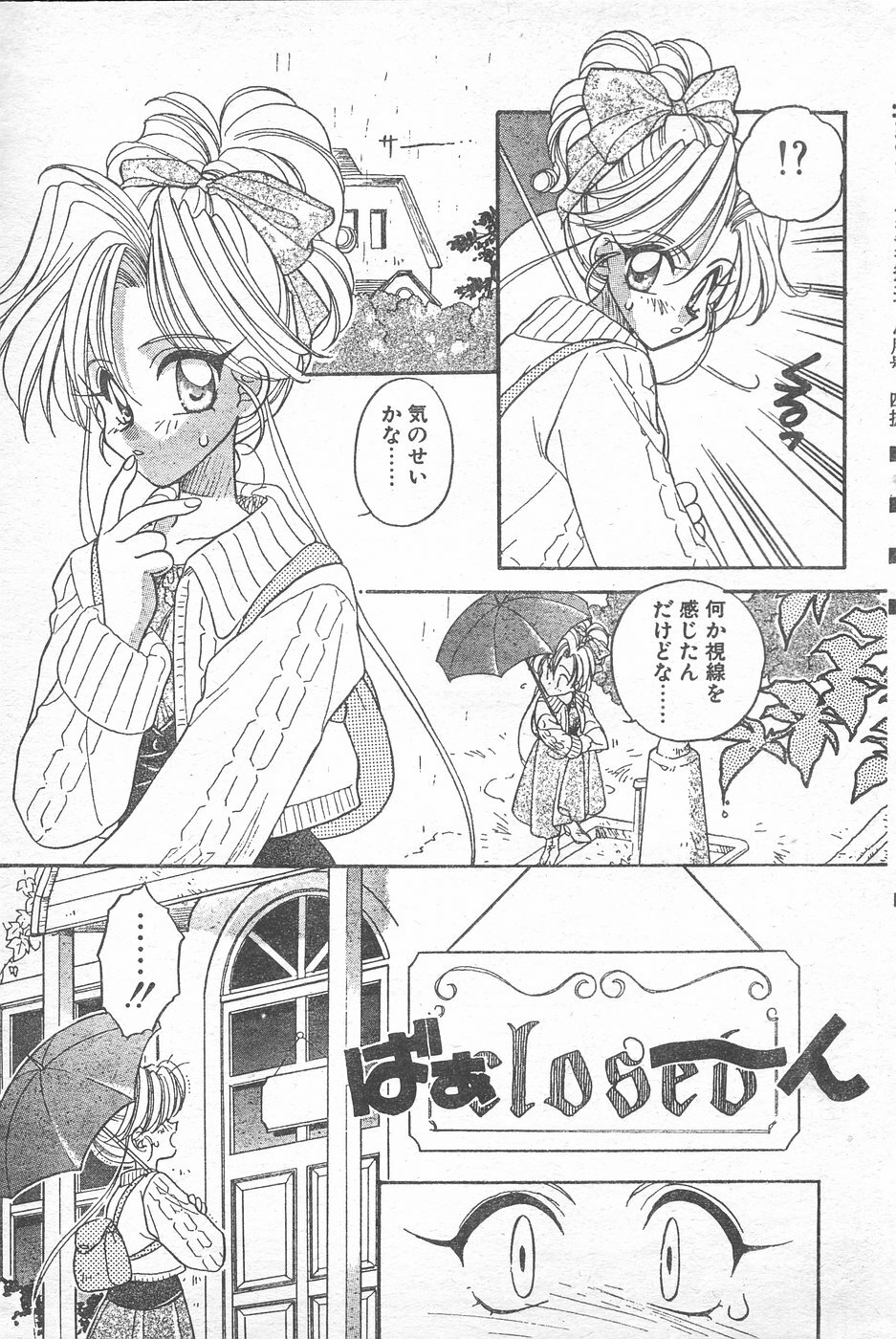 COMIC Penguin Club 1996-01 page 46 full