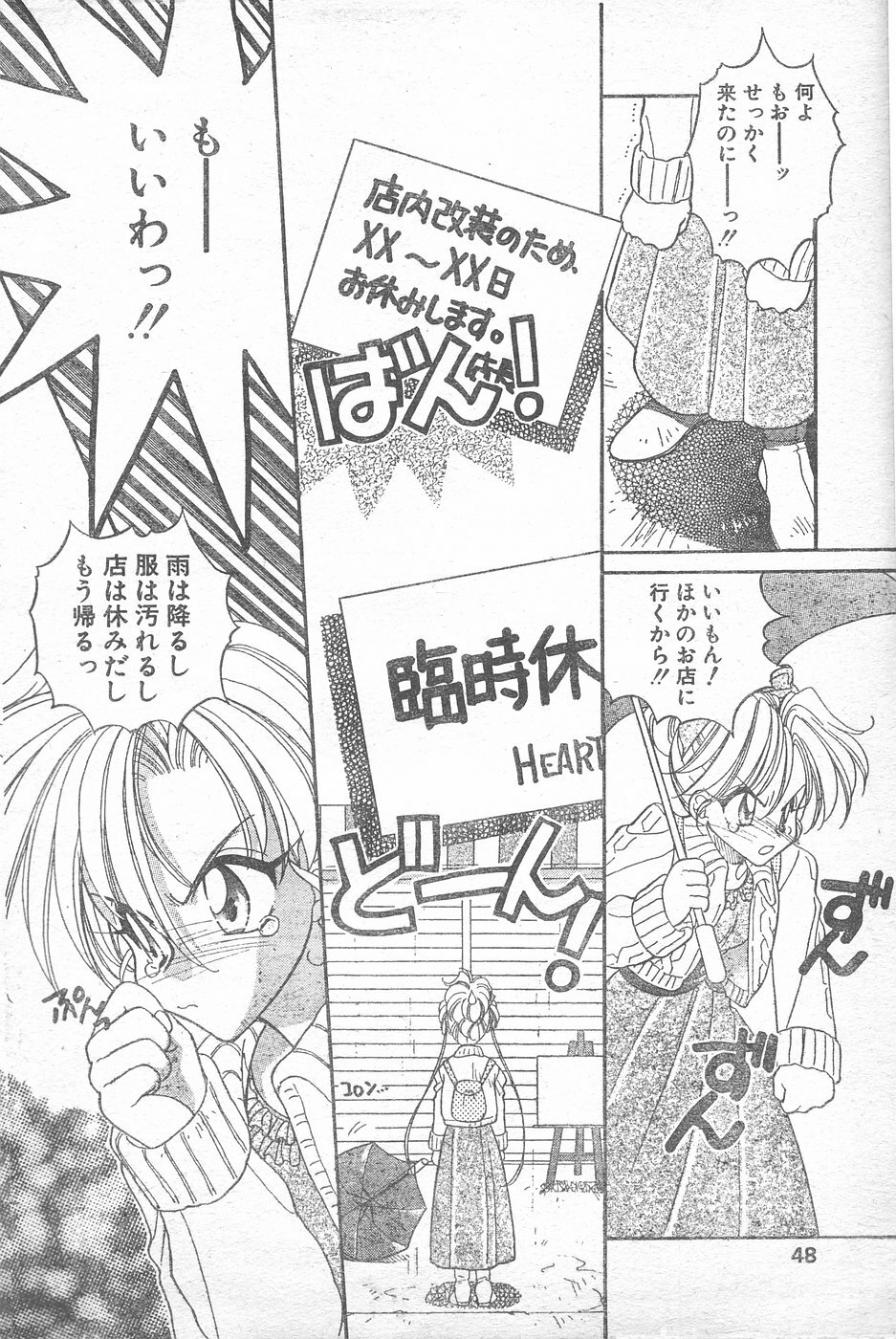 COMIC Penguin Club 1996-01 page 47 full