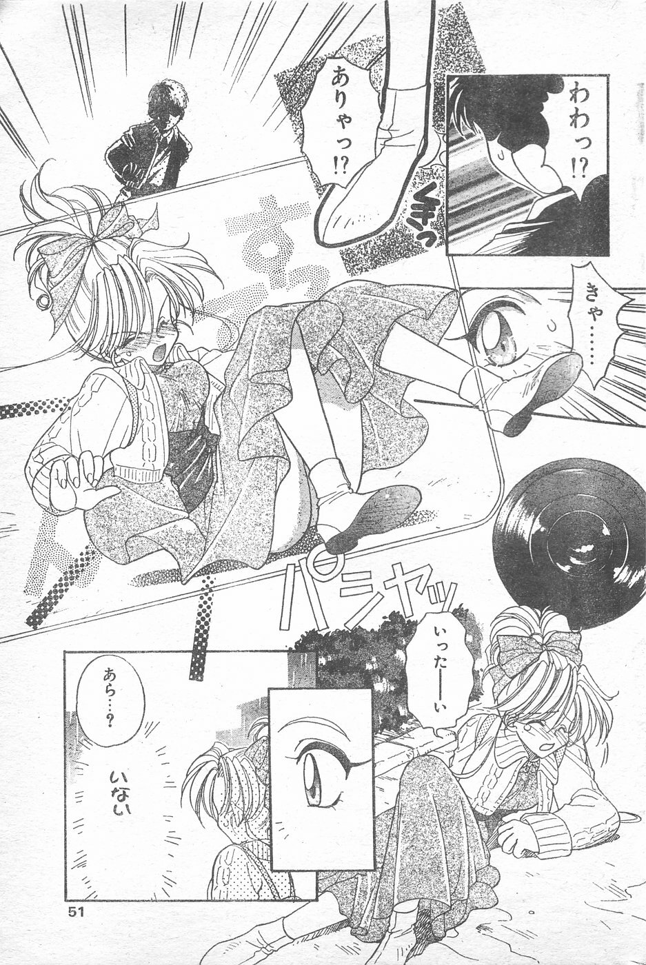 COMIC Penguin Club 1996-01 page 50 full