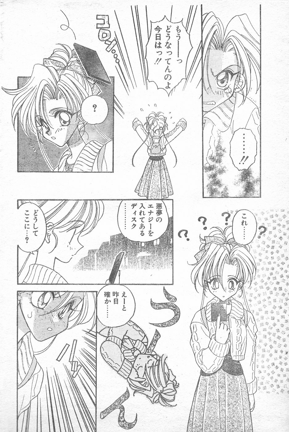 COMIC Penguin Club 1996-01 page 51 full