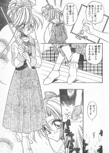 COMIC Penguin Club 1996-01 - page 44
