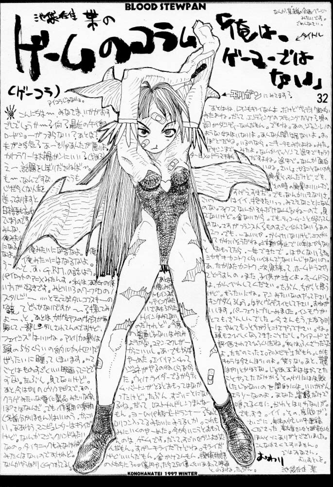 (C53) [Konohanatei (Furuido Keiichi, Nadeara Bukichi, Takao Ukyou)] Blood Stewpan (Rival Schools / Shiritsu Justice Gakuen, Vampire Savior / Darkstalkers) page 31 full