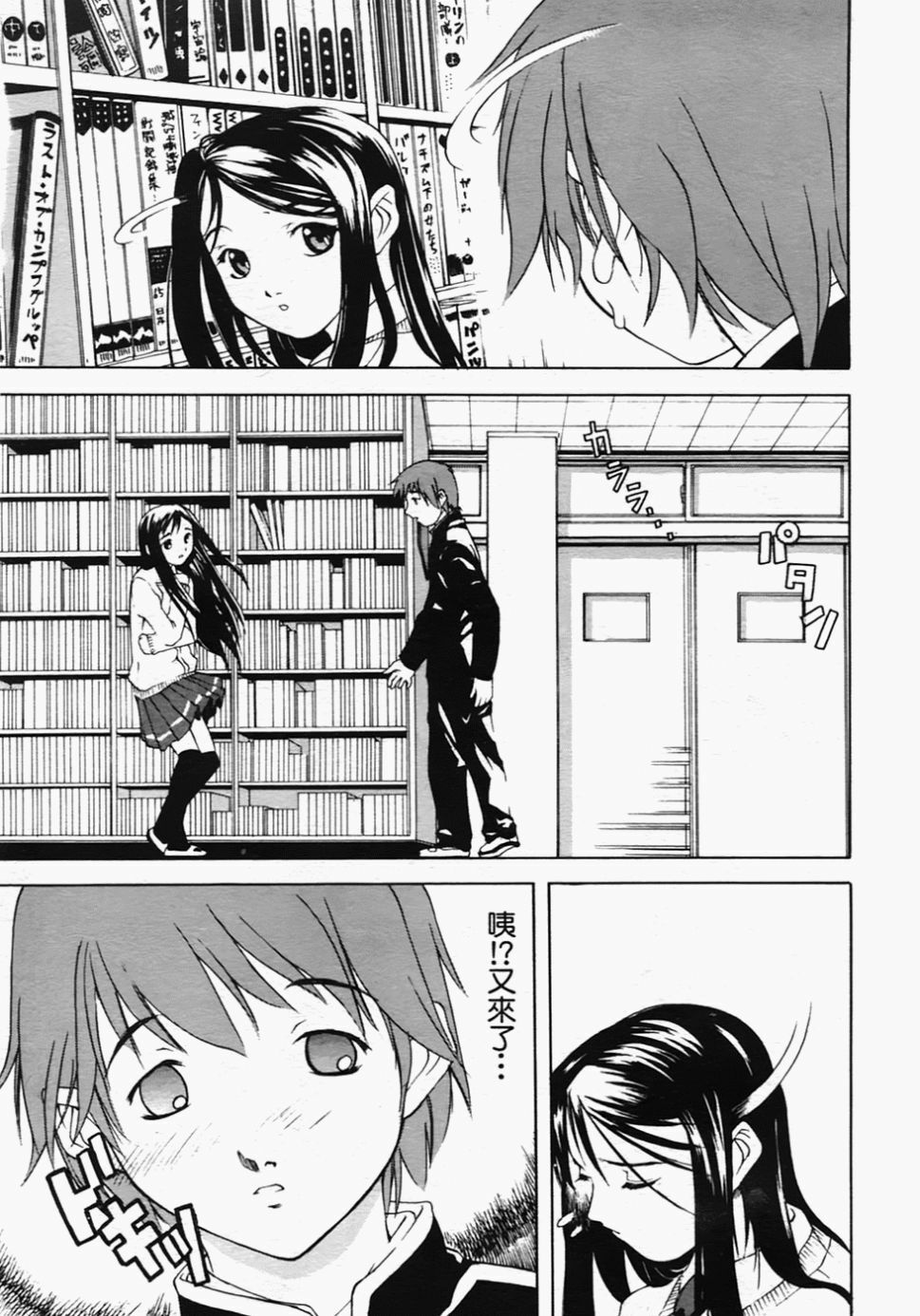 [Sorase Haruyuki] Shoujo Kousei - Girls' School Student [Chinese] page 13 full
