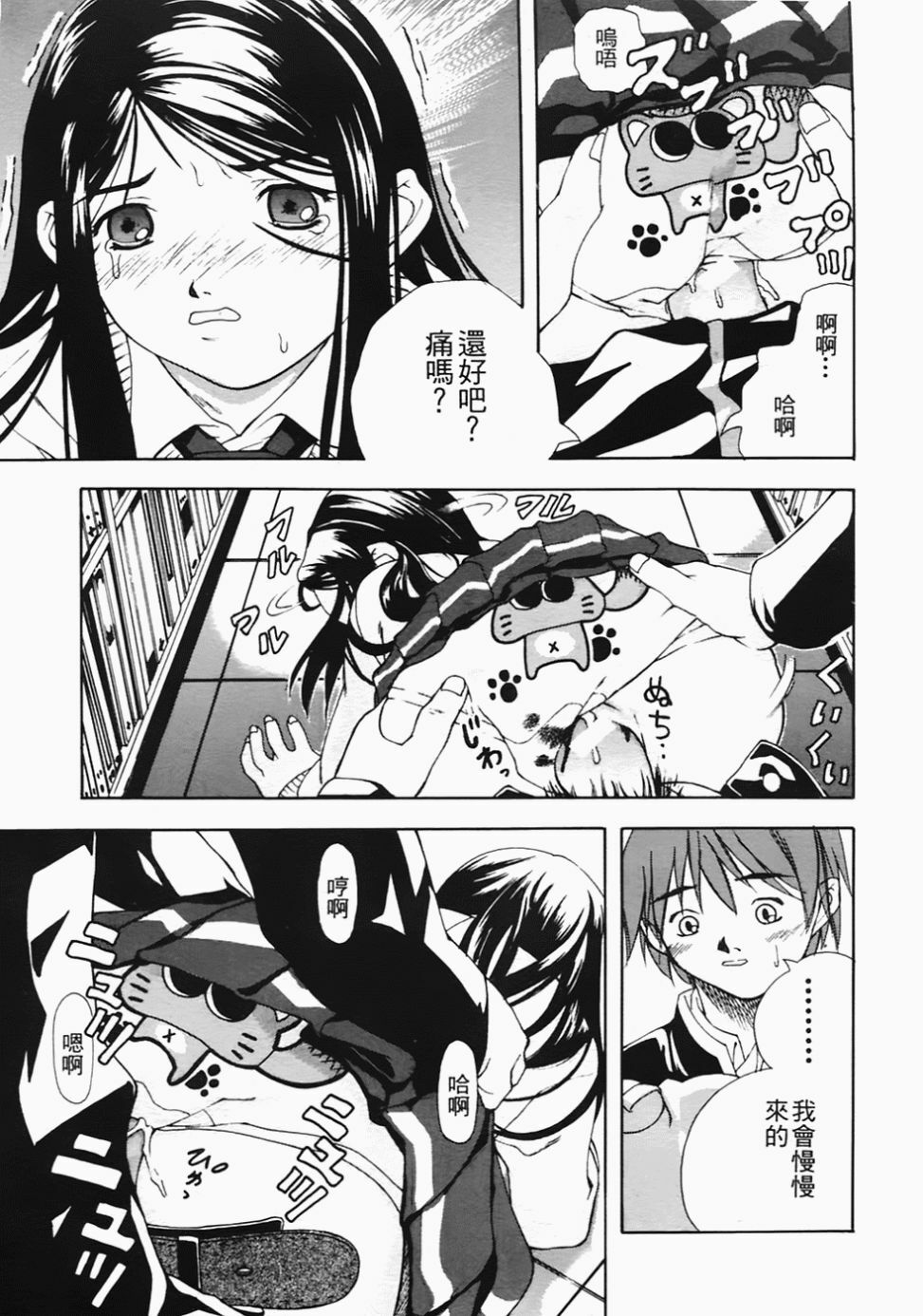 [Sorase Haruyuki] Shoujo Kousei - Girls' School Student [Chinese] page 27 full