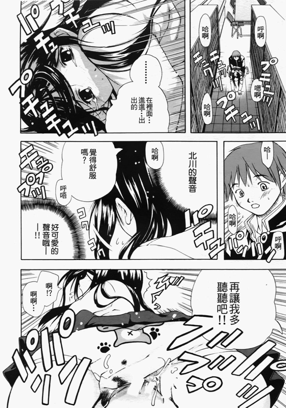 [Sorase Haruyuki] Shoujo Kousei - Girls' School Student [Chinese] page 28 full
