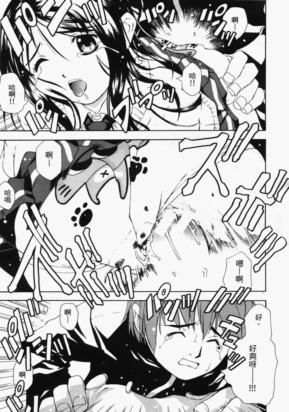 [Sorase Haruyuki] Shoujo Kousei - Girls' School Student [Chinese] page 29 full