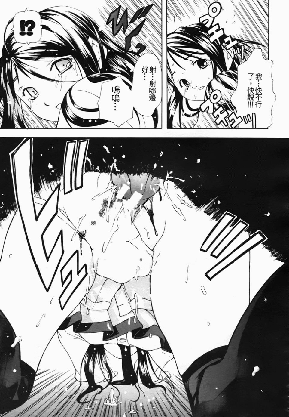 [Sorase Haruyuki] Shoujo Kousei - Girls' School Student [Chinese] page 31 full