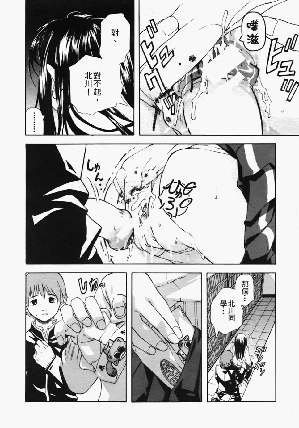 [Sorase Haruyuki] Shoujo Kousei - Girls' School Student [Chinese] page 32 full