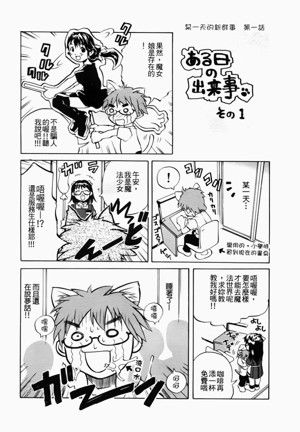[Sorase Haruyuki] Shoujo Kousei - Girls' School Student [Chinese] page 38 full