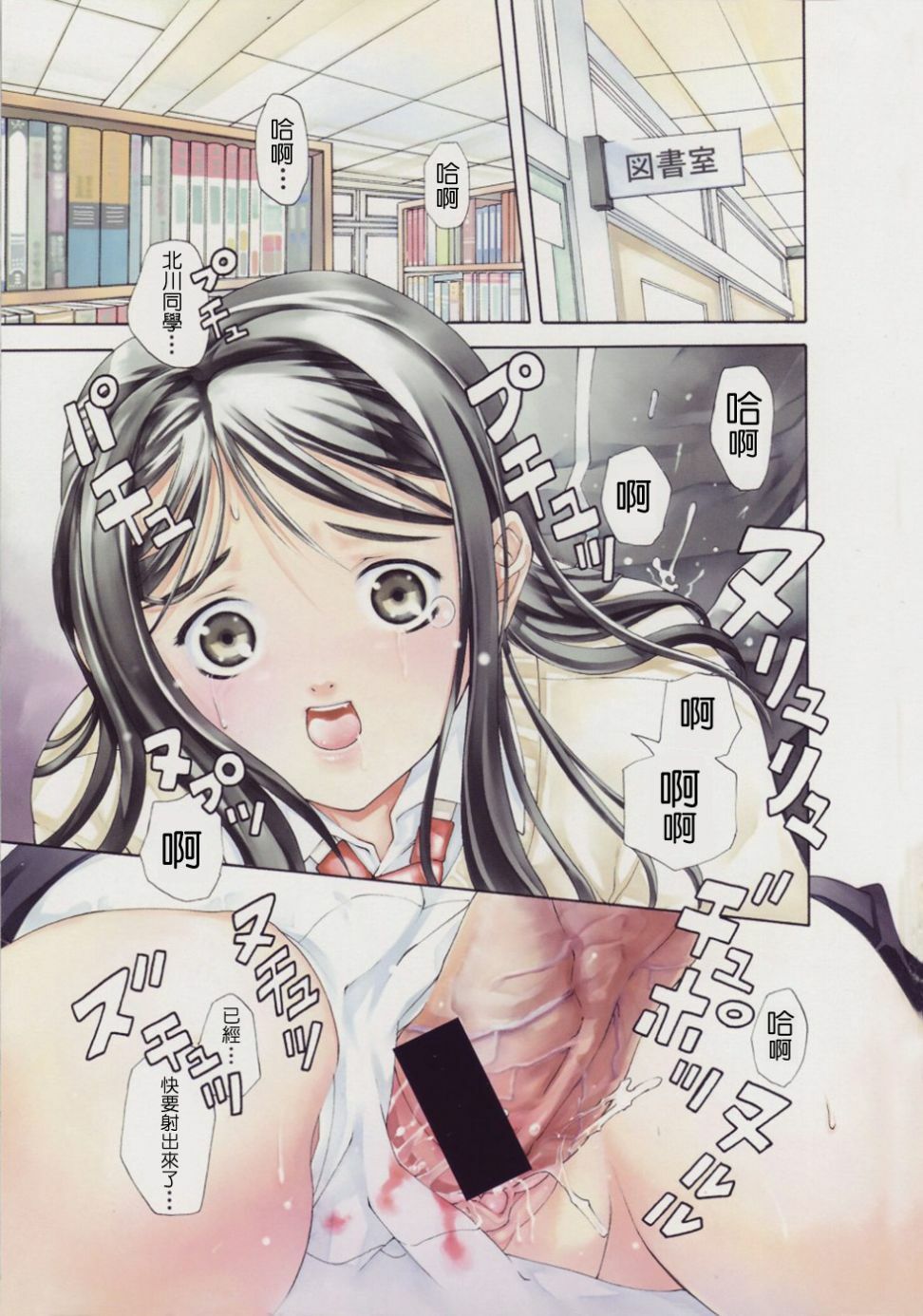 [Sorase Haruyuki] Shoujo Kousei - Girls' School Student [Chinese] page 5 full