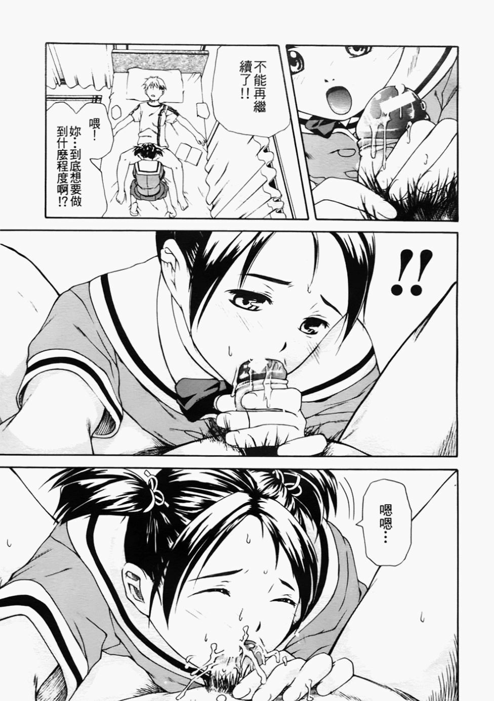 [Sorase Haruyuki] Shoujo Kousei - Girls' School Student [Chinese] page 51 full
