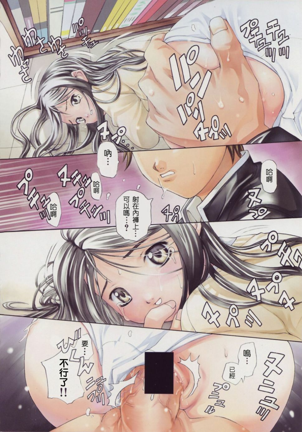 [Sorase Haruyuki] Shoujo Kousei - Girls' School Student [Chinese] page 6 full