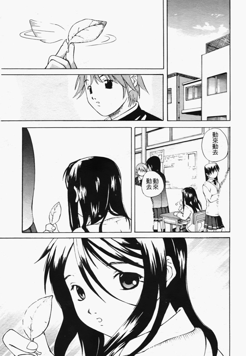 [Sorase Haruyuki] Shoujo Kousei - Girls' School Student [Chinese] page 9 full