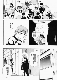 [Sorase Haruyuki] Shoujo Kousei - Girls' School Student [Chinese] - page 10