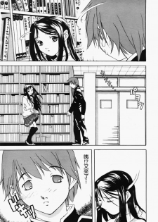 [Sorase Haruyuki] Shoujo Kousei - Girls' School Student [Chinese] - page 13