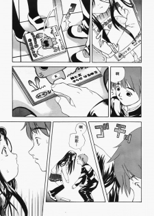 [Sorase Haruyuki] Shoujo Kousei - Girls' School Student [Chinese] - page 17