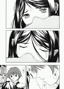 [Sorase Haruyuki] Shoujo Kousei - Girls' School Student [Chinese] - page 19