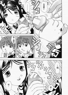 [Sorase Haruyuki] Shoujo Kousei - Girls' School Student [Chinese] - page 21