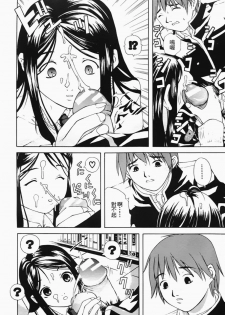 [Sorase Haruyuki] Shoujo Kousei - Girls' School Student [Chinese] - page 22