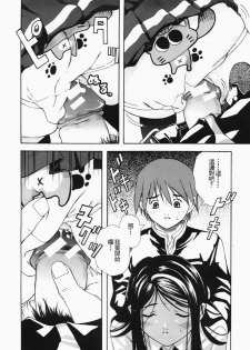[Sorase Haruyuki] Shoujo Kousei - Girls' School Student [Chinese] - page 26