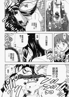 [Sorase Haruyuki] Shoujo Kousei - Girls' School Student [Chinese] - page 28