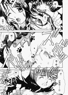 [Sorase Haruyuki] Shoujo Kousei - Girls' School Student [Chinese] - page 29