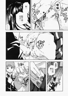[Sorase Haruyuki] Shoujo Kousei - Girls' School Student [Chinese] - page 32