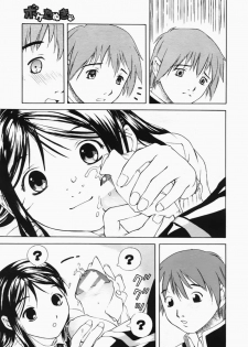 [Sorase Haruyuki] Shoujo Kousei - Girls' School Student [Chinese] - page 33