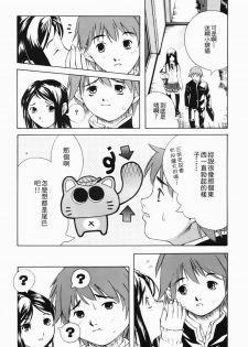 [Sorase Haruyuki] Shoujo Kousei - Girls' School Student [Chinese] - page 35