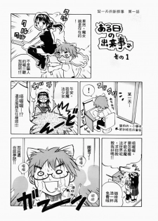 [Sorase Haruyuki] Shoujo Kousei - Girls' School Student [Chinese] - page 38