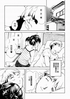 [Sorase Haruyuki] Shoujo Kousei - Girls' School Student [Chinese] - page 39