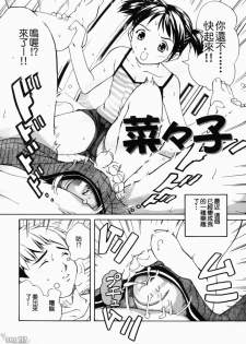 [Sorase Haruyuki] Shoujo Kousei - Girls' School Student [Chinese] - page 40
