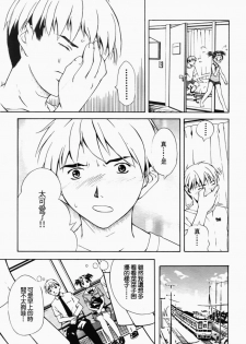 [Sorase Haruyuki] Shoujo Kousei - Girls' School Student [Chinese] - page 45