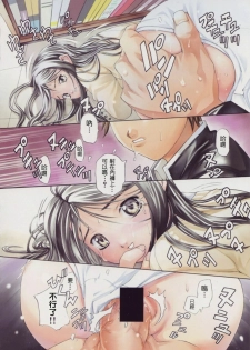 [Sorase Haruyuki] Shoujo Kousei - Girls' School Student [Chinese] - page 6