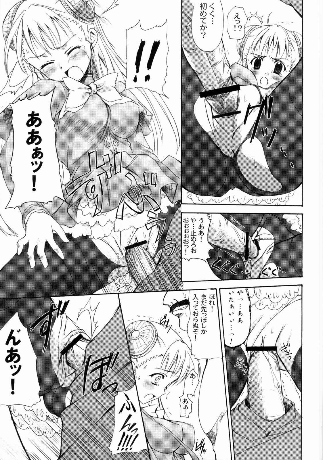 (C66) [Perceptron (Asaga Aoi)] Ingrid Jam (Street Fighter, Final Fight) page 12 full