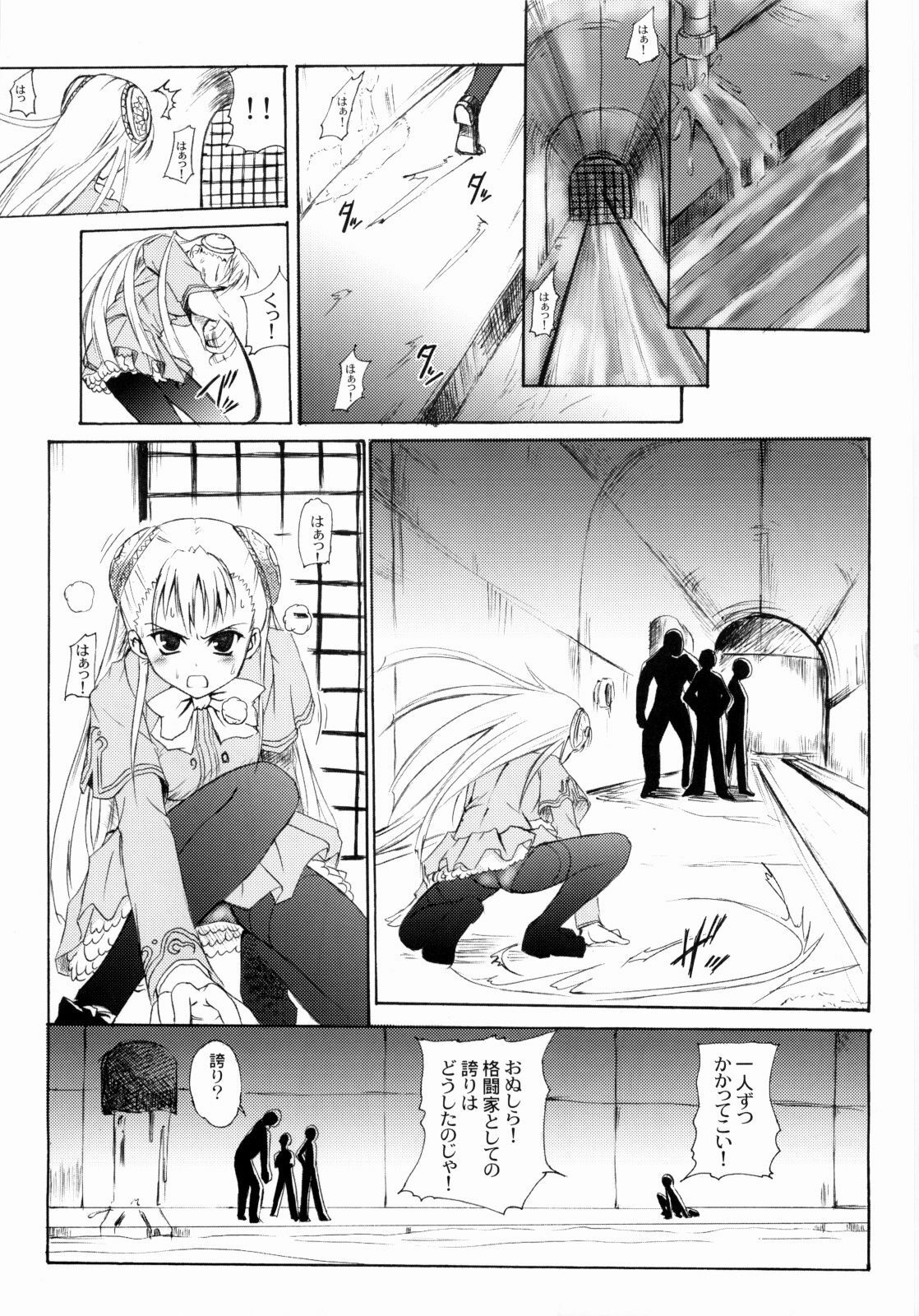 (C66) [Perceptron (Asaga Aoi)] Ingrid Jam (Street Fighter, Final Fight) page 6 full