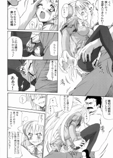 (C66) [Perceptron (Asaga Aoi)] Ingrid Jam (Street Fighter, Final Fight) - page 13