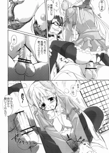 (C66) [Perceptron (Asaga Aoi)] Ingrid Jam (Street Fighter, Final Fight) - page 17