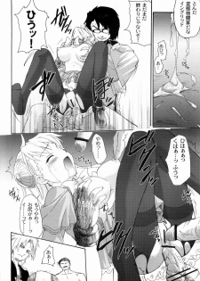 (C66) [Perceptron (Asaga Aoi)] Ingrid Jam (Street Fighter, Final Fight) - page 21