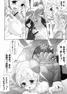 (C66) [Perceptron (Asaga Aoi)] Ingrid Jam (Street Fighter, Final Fight) - page 23
